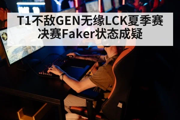 esports competition