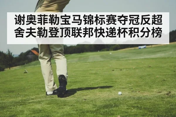 golfer swing fairway